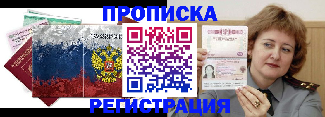 прописка в квартире в Нижней Салде