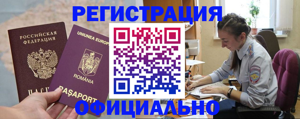 временная регистрация в Нижней Салде