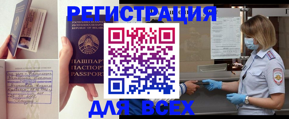 временная регистрация купить в Нижней Салде