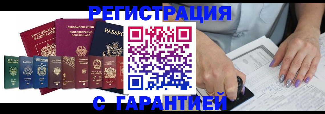 прописка в Нижней Салде