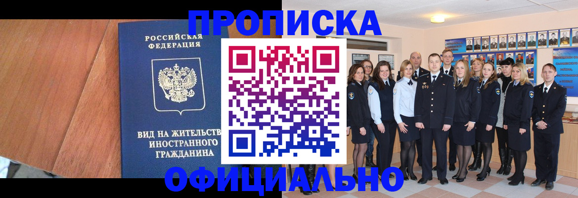 временная регистрация адрес в Нижней Салде