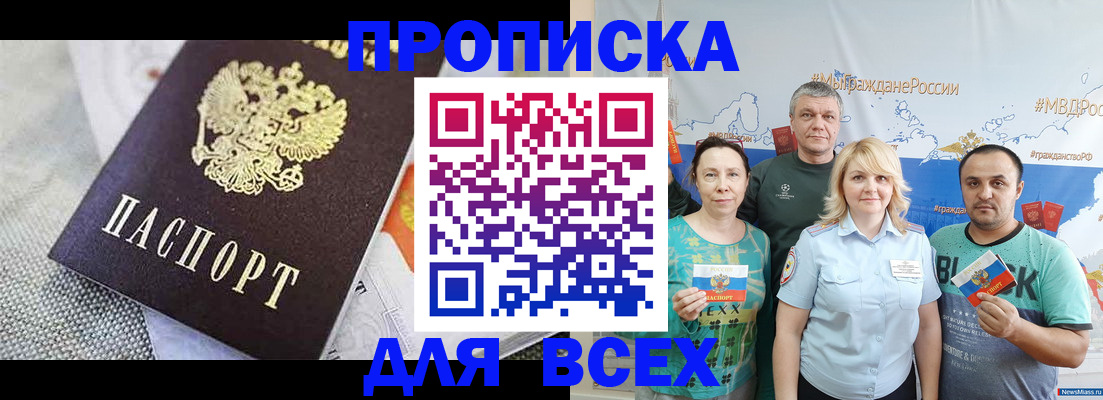 купить прописку в Нижней Салде
